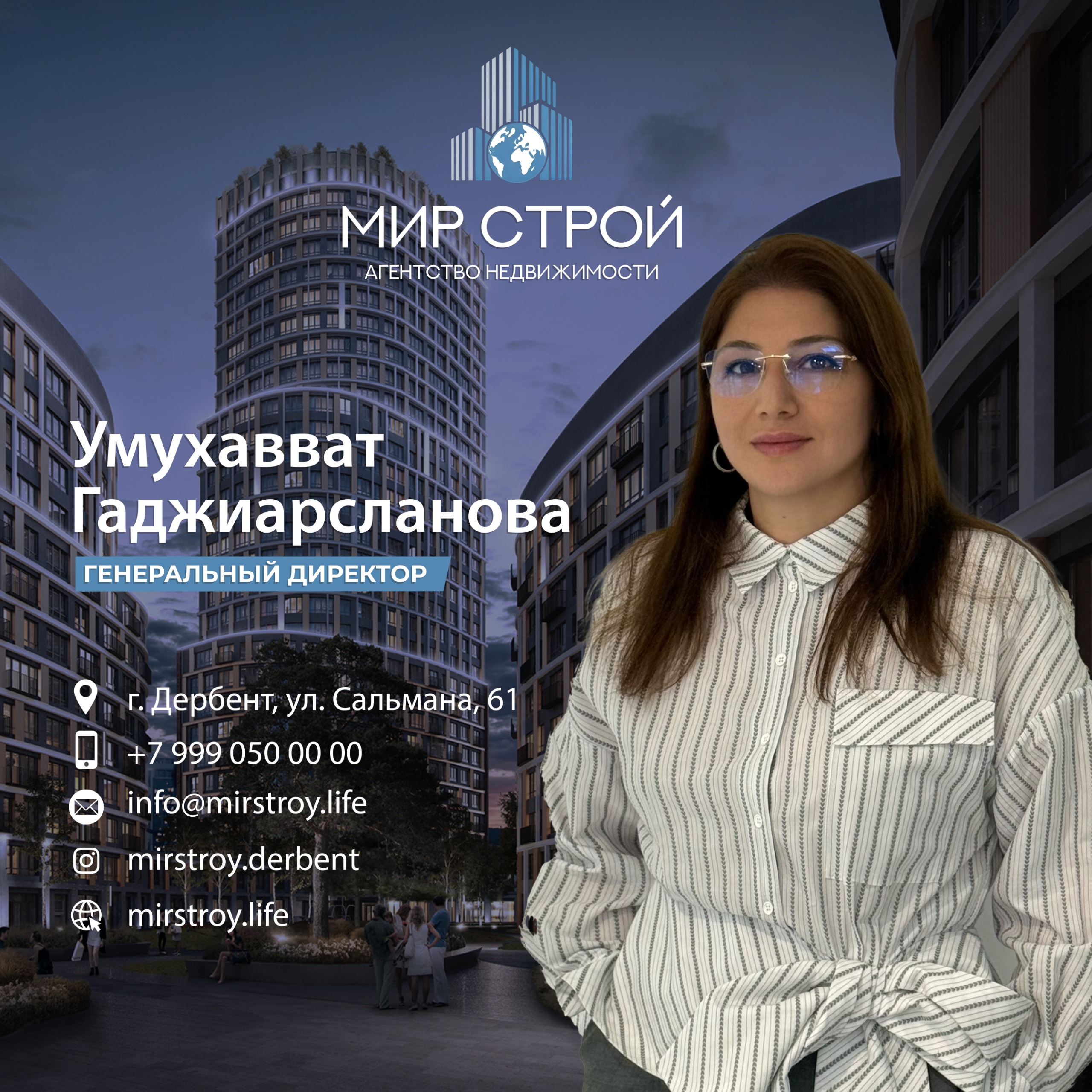 Умухавват Гаджиарсланова